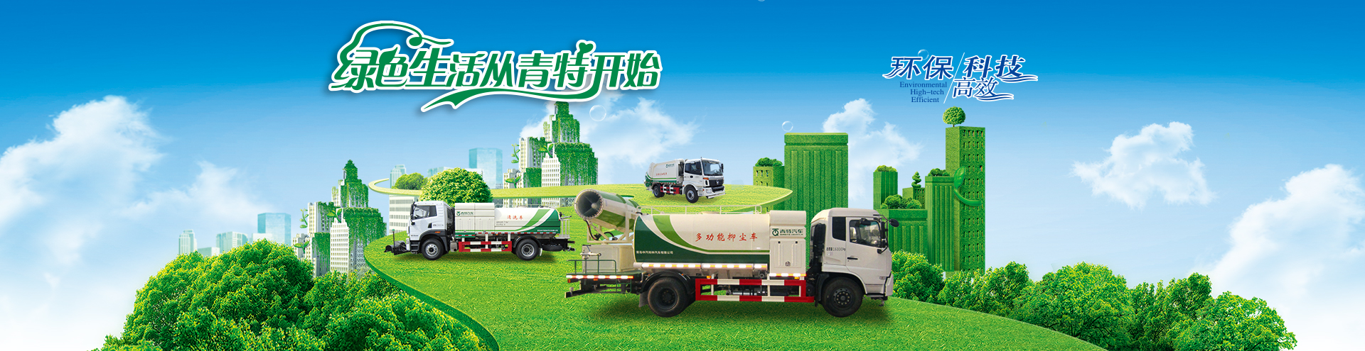 绿色生涯，从918博天堂最先